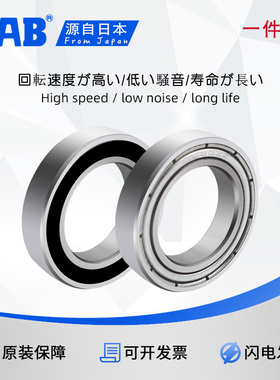 不锈钢轴承S6808/6809/6810/6811/6812/6813/6814/6815/6816ZZ