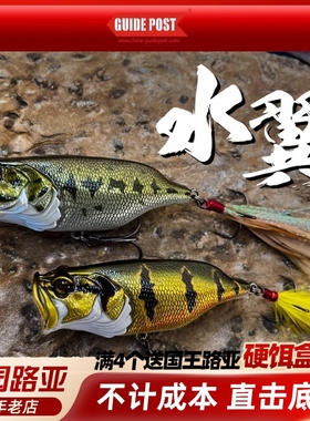 GUIDEPOST路标水翼 阿达斯联合出品撞水波趴水面狗翘嘴鲈鱼路亚饵