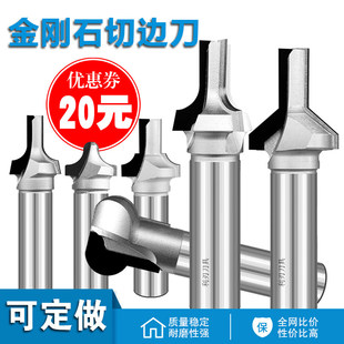 金刚石橱柜门开料刀切边刀台阶边刀R角刀倒角切割一体刀金刚石刀