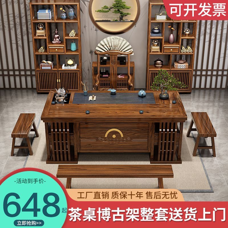 实木茶桌椅组合客厅家用