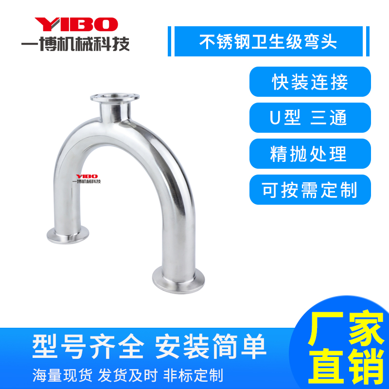 一博不锈钢卫生级快装型