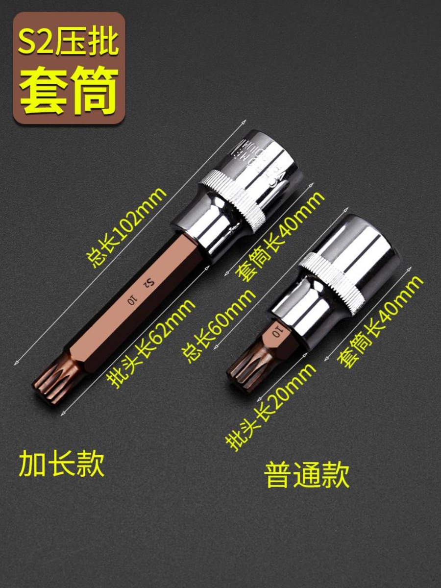 内花角梅批头键扳手套筒