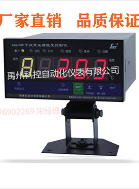 干式变压器 SWP-C80-T220E  SWP-C80-T380福州昌辉变压器厂家