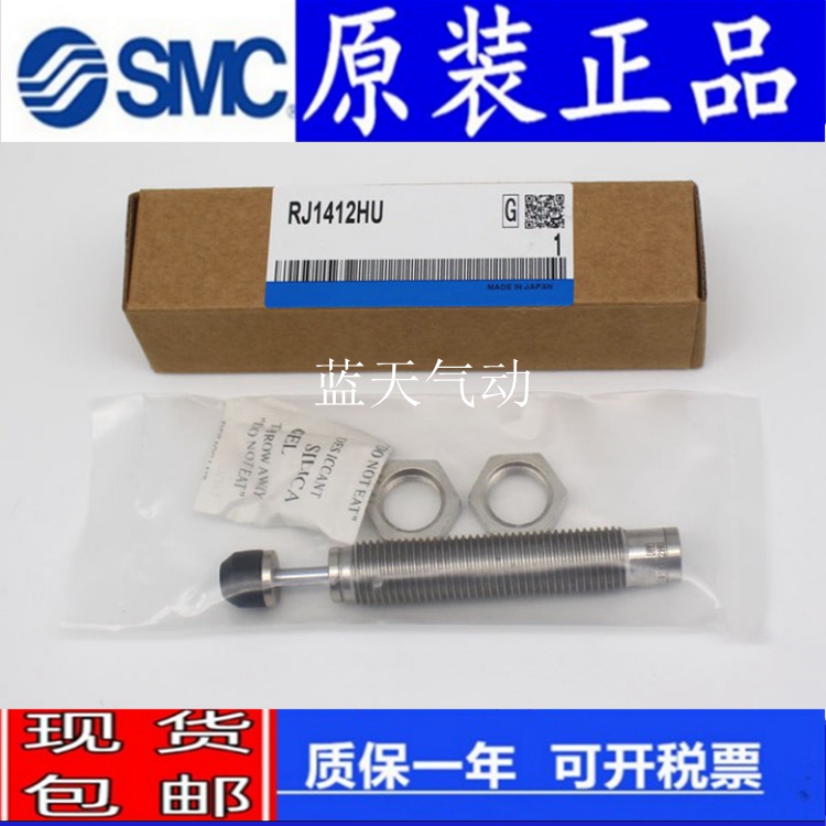 SMC缓冲器RB/RBC0604/0806S/1007/1210S/1412S/2015S/2525S/2725S