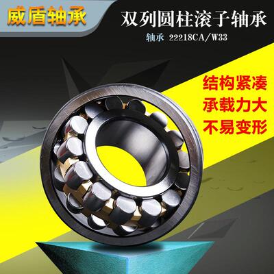 调心滚子轴承 22205 22206 22207 22208 22209 22220CA W33 轴承