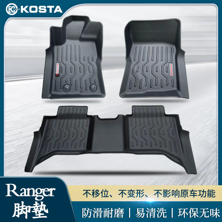 KOSTA烈马Bronco车垫防水防污全包围脚垫Ranger车垫子车内脚踏垫,清洗/食品/商业设备,风口/风叶/风机配件,淘宝优惠券,粉丝福利购,淘宝优惠卷