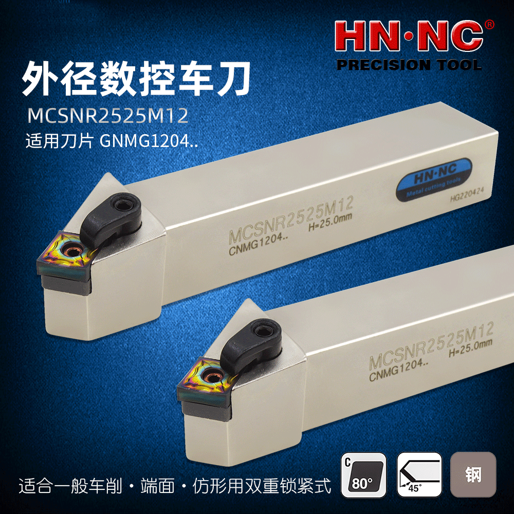 海纳数控车床外圆倒角刀