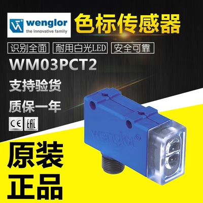 议价P1NH401 威格勒WENGLOR接近开关传器