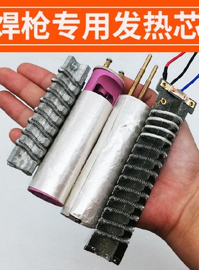 塑料焊枪DSH-C 1000W 分体式发热芯一体式电热丝700W塑焊枪电阻丝