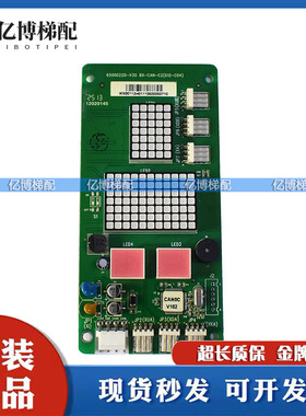 广日电梯G12外呼显示板65000220-V30/V31 BX-CAN-C2(G12-C04)原装