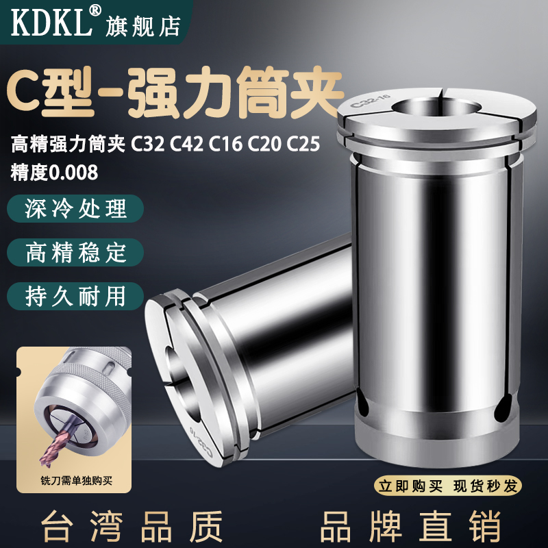 强力筒夹数控头嗦咀高精