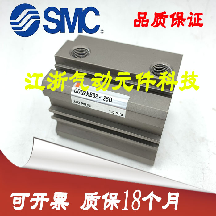 SMC防水薄型气缸CDQ2XB/CDQ2XA20/25-5/10/15/20/25/30/40/45/50D