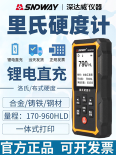 高精度洛氏布热处理金属模具测试仪 深达威SW6230里氏硬度计便携式