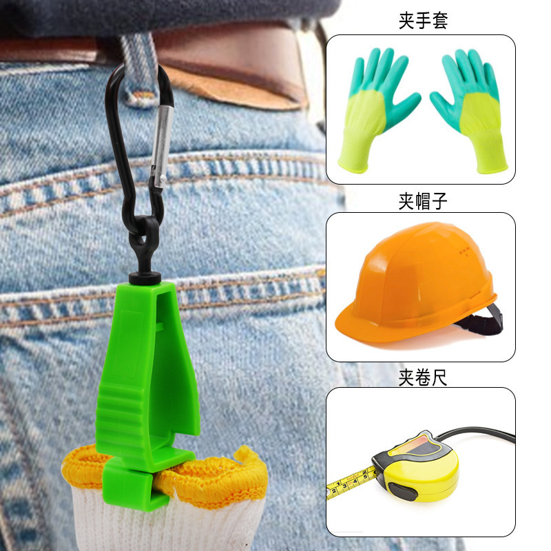 手套夹手套防丢夹挂扣 劳防用品劳保手套夹子塑胶手套夹子挂扣