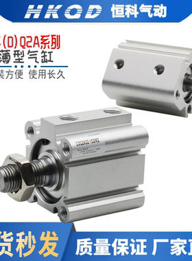 超薄型气缸不带磁外牙CQ2A/CDQ2A-12-16-20-25-32-40-50-63DM/DMZ