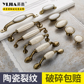 易嘉欧式 仿古青古铜橱柜抽屉柜子衣柜柜门把手 裂纹陶瓷拉手新中式