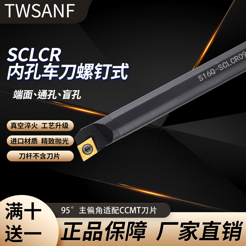 数控刀杆内孔镗孔刀S08K-SCLCR06车刀杆小内孔镗刀合金车刀内孔刀