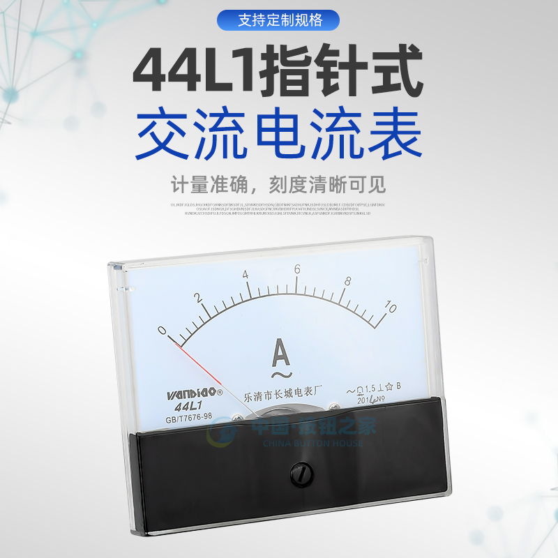 交流电表毫安指针装仪互