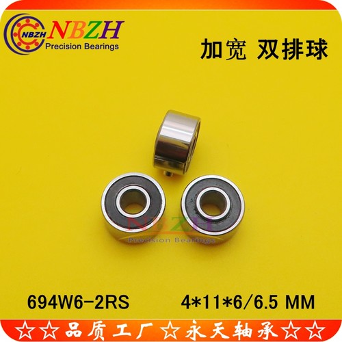纺织机绣花机轴承 双排珠 694LT6.5 W694H6 694W6-2RS 4*11*6*6.5