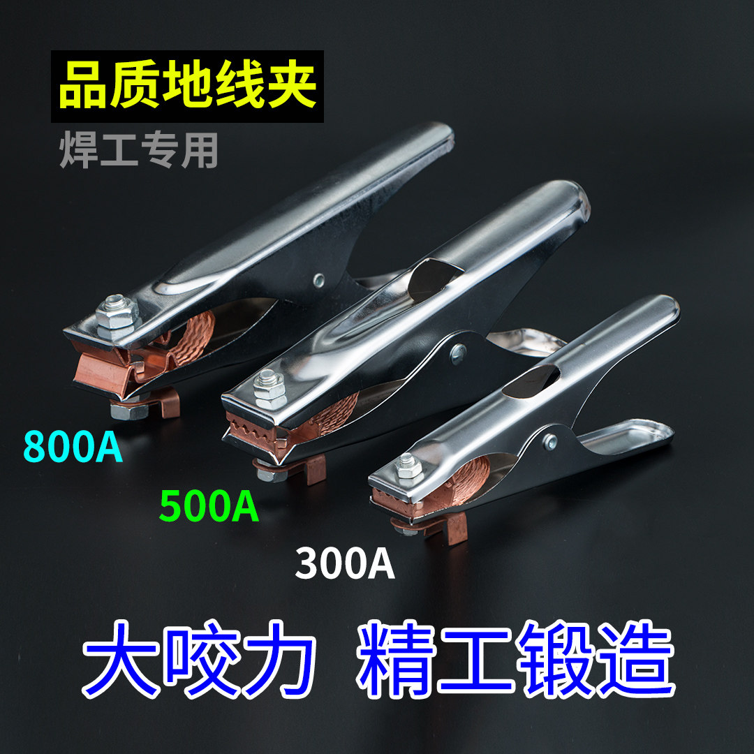 地线夹子接地钳电焊工电焊机搭铁架子大功率家用美式300A500A800A