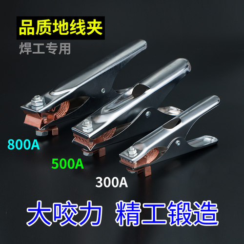 地线夹子接地钳电焊工电焊机搭铁架子大功率家用美式300A500A800A
