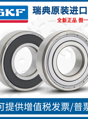SKF进口轴承原装6314 6315 6316 6317 6318 6319 6320 2Z 2RS1 C3