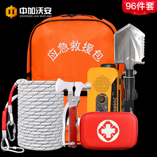 地震应急救援包家用防灾逃生人防战备民防家庭应急物资储备灾难包