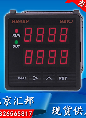 批次计数器 A总和 B批次HB48P-A HB48P-B 智能双数显计测器 带倍