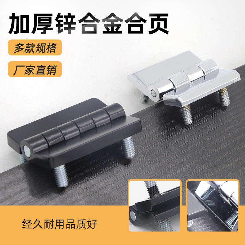 海坦CL209-1-A铰链配电箱柜门铰链机械设备门铰链HL009黑色白色