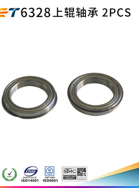 中恒CET适用夏普 ARM351U 451U 上辊轴承 下辊轴承 分离爪 搓纸轮