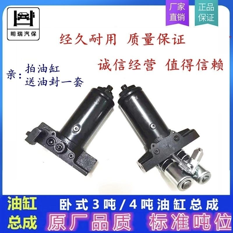 汽车卧式液压吨单双泵千