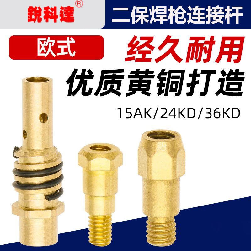 二保焊枪配件连接杆气机