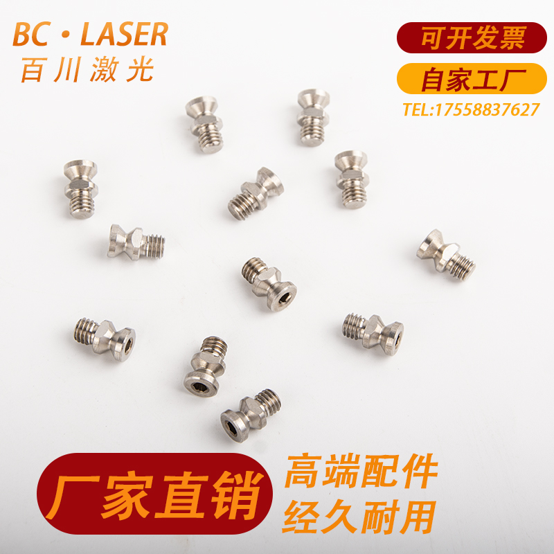黑金刚切割头防撞螺丝/420/641/831高功率切割头适配BLT6
