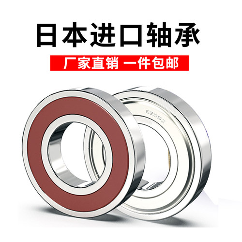 高速日本进口轴承大全6403 6404 6405 6406 6407 6408 6409 RS ZZ