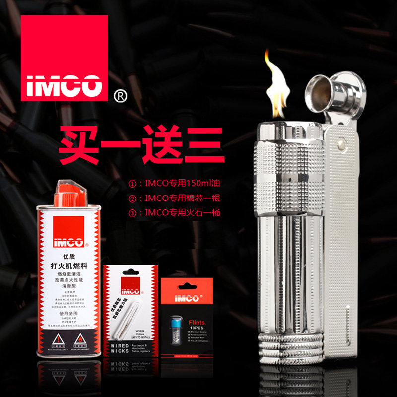奥地利爱酷IMCO6700二战老式砂轮煤油打火机防风复古战壕古董火机