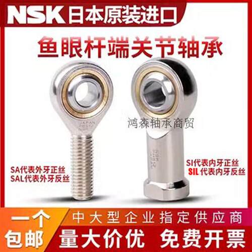 鱼眼关节杆端外螺纹轴承