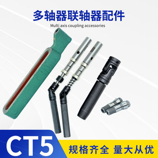多轴器摆臂CT5轴芯 固定型万向节六角棒套筒支架平面滚针轴承 包邮