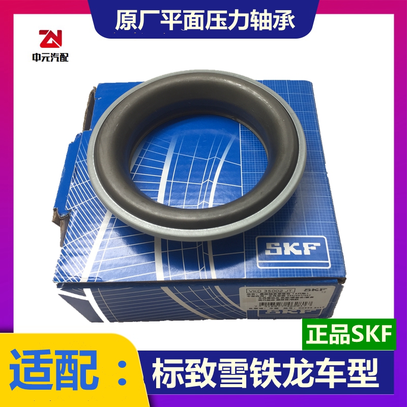 适配标致爱丽舍世嘉凯旋