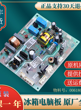 适用海尔冰箱BCD-251WBCY-231WDBB-231WDCV-251WSV电源板电脑主板