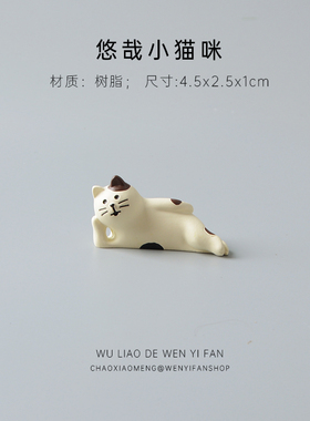 悠哉猫咪侧躺摆件可爱日式杂货治愈系树脂工艺品小猫车内装饰车载