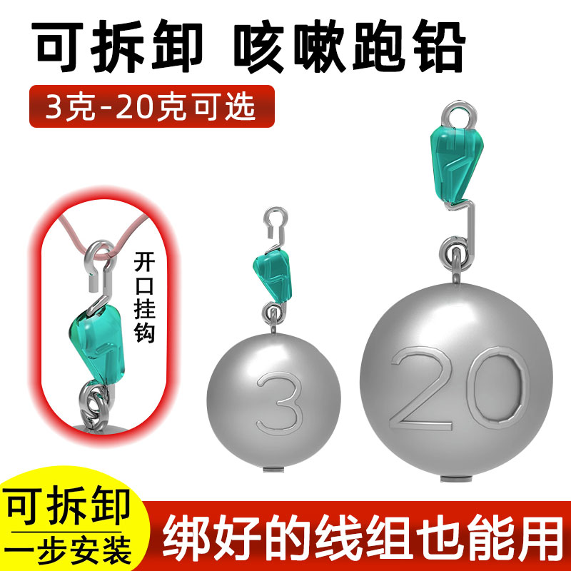 新款咳嗽铅坠圆形大跑可