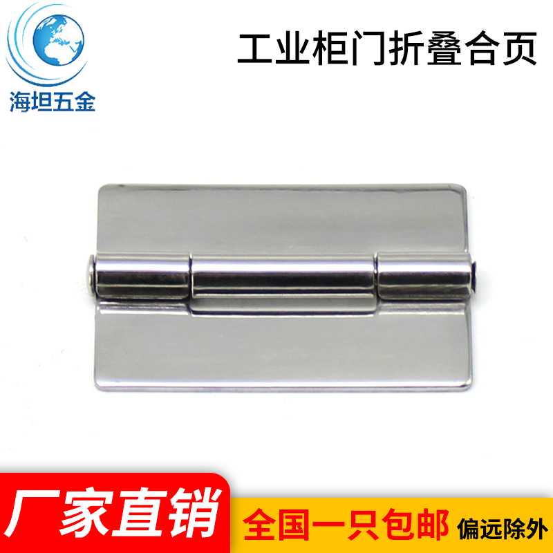 海坦铁门铰链不锈钢无孔