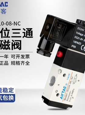 亚德客电磁阀3V210-08二位三通换向阀气阀3V310-10气动原装正品