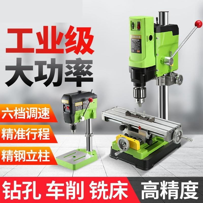 迷你台钻微型电机小铣一