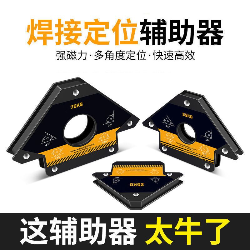 德国进口强力焊接定位器