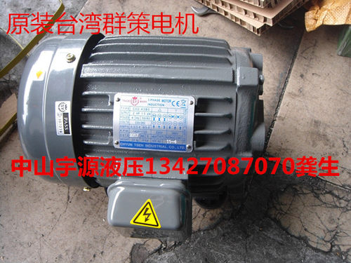 C02-43B0 CO1-43BO台湾群策1.5KW/0.75KW内轴电机 液压内轴电机
