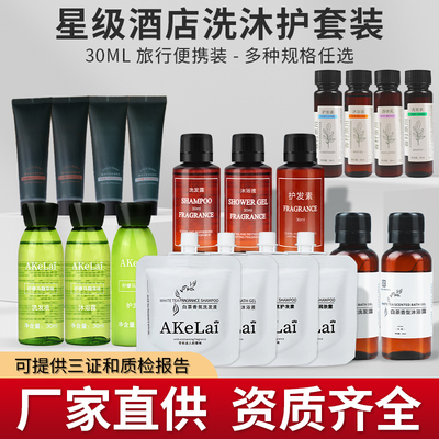 星级酒店一次性洗发水沐