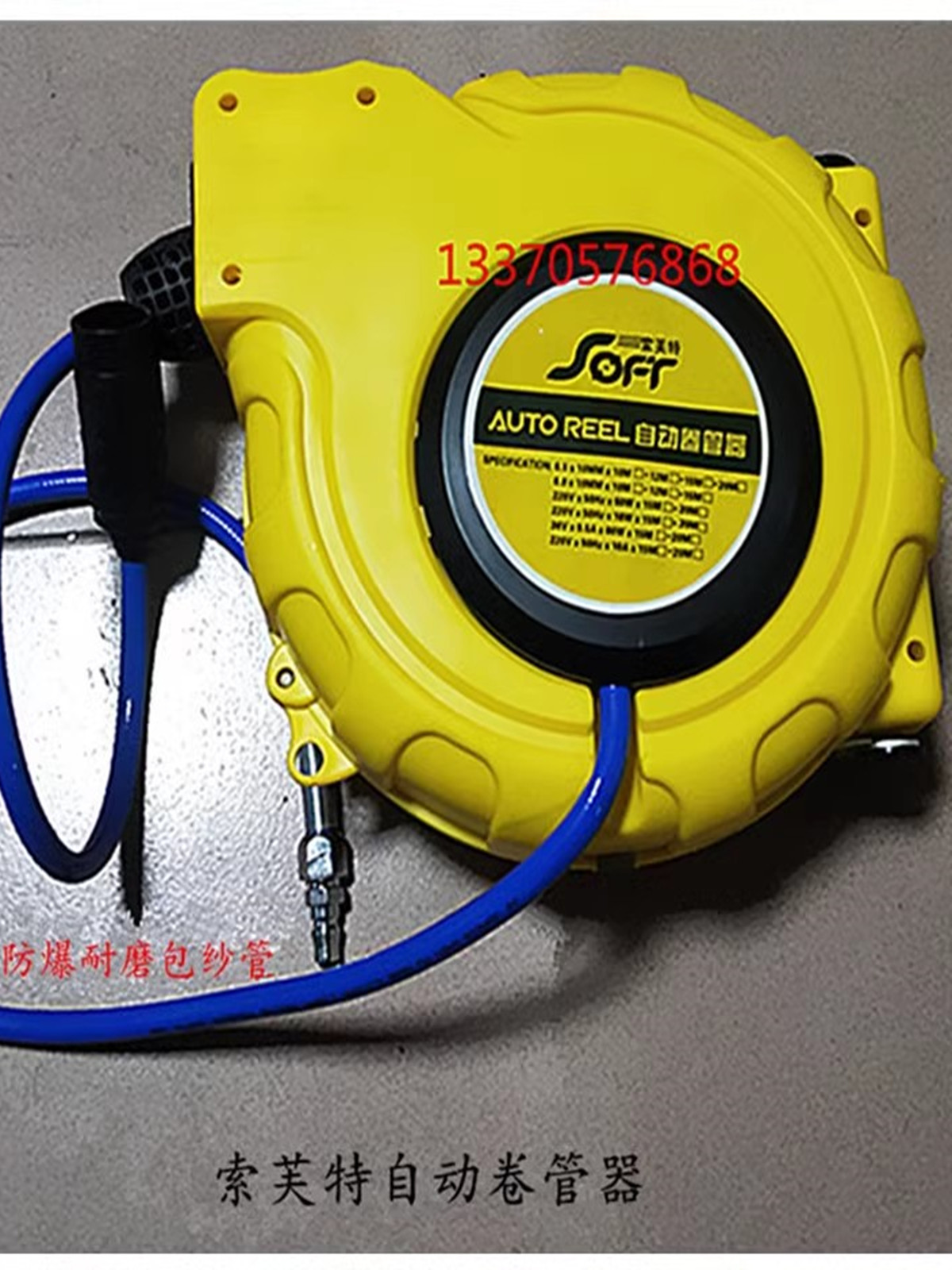 SOFT索芙特气鼓自动卷管器汽修气动工具自动伸缩悬挂式气管收管器