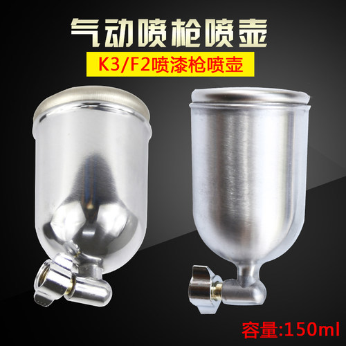 壶喷枪小型漆皮革具工艺