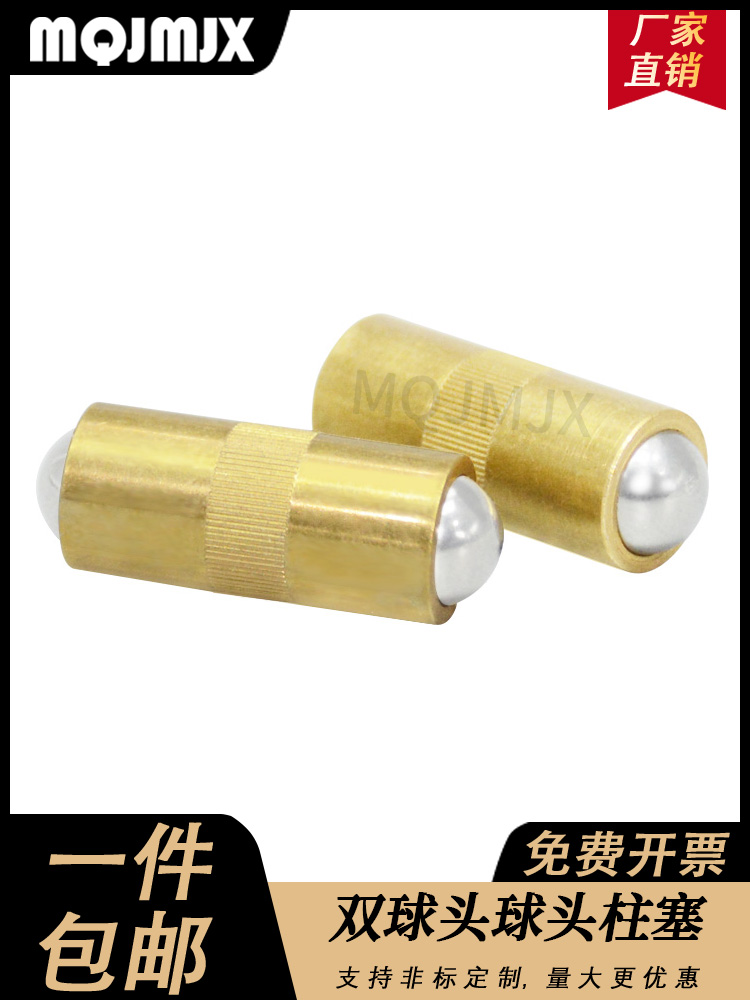不锈钢滚珠万向双球头柱塞小型伸缩销QSZ传送运输弹簧定位M345678